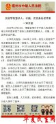 福州中院：吴谢宇弑母案一审开庭 将择期宣判