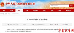 农业农村部：今年前11个月农产品贸易额2220亿美元 同比增长8.2%