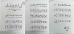 吉林律协会长田大原涉虚假诉讼等四宗罪，离任
