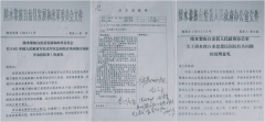 海南陵水黎族自治县：政府视法律如儿戏，投资