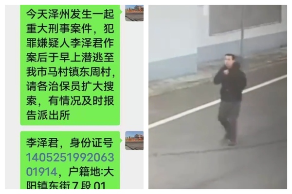 山西发生重大刑案！警方通告悬赏