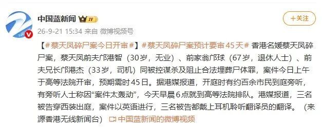 名媛碎尸案主谋疑为前公公 曾任警长 因强奸案被查