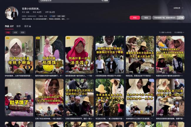 甘肃小伙刷视频爱上非洲女孩 飞往非洲娶回家 甘肃小伙刷视频爱上非洲女孩 飞往非洲娶回家