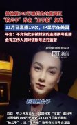 偷税749万躲去美国，他换个马甲又回来割韭菜