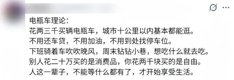 第一批“纯过日子人” 和小电驴结婚了 第一批“纯过日子人” 和小电驴结婚了