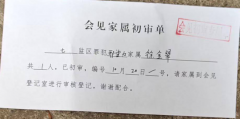 声援维权人士邢望力，呼吁三门峡监狱严格遵守《监狱法》保障服刑人员基本人